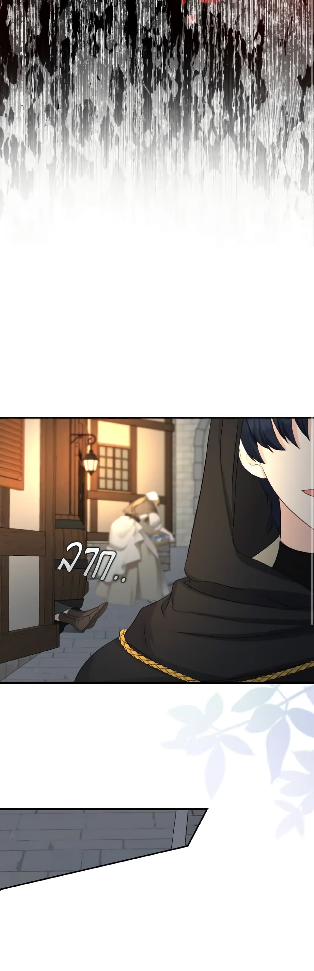 Our Tyrant Became Young page 16
