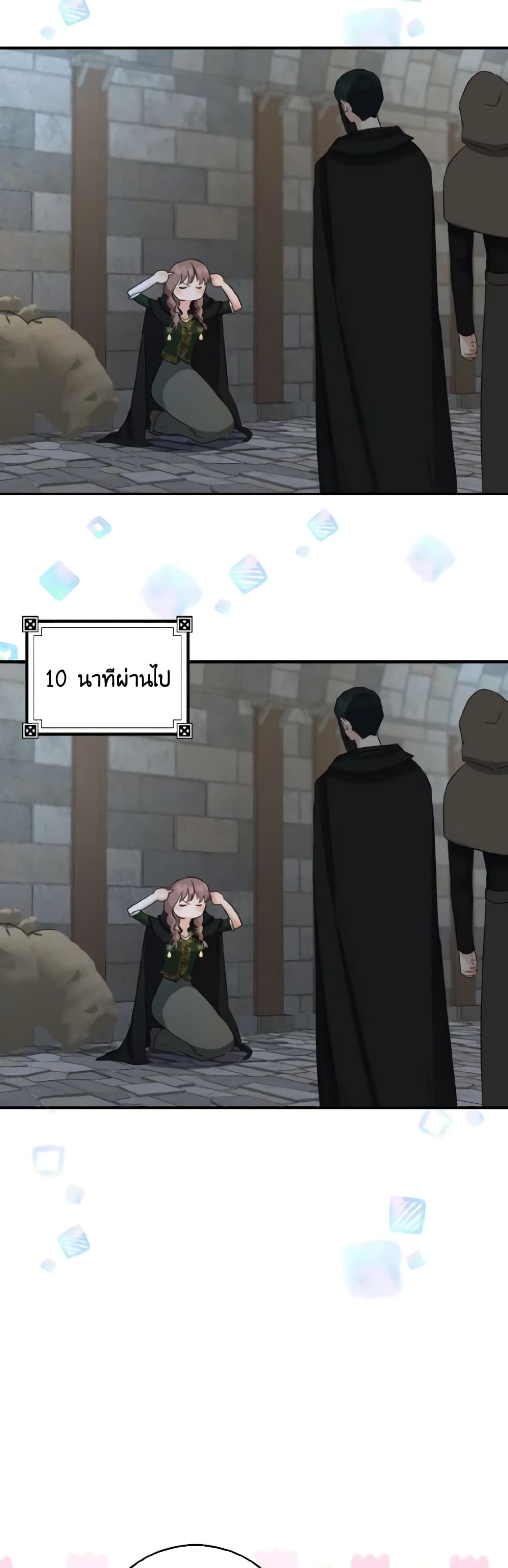 Our Tyrant Became Young page 27