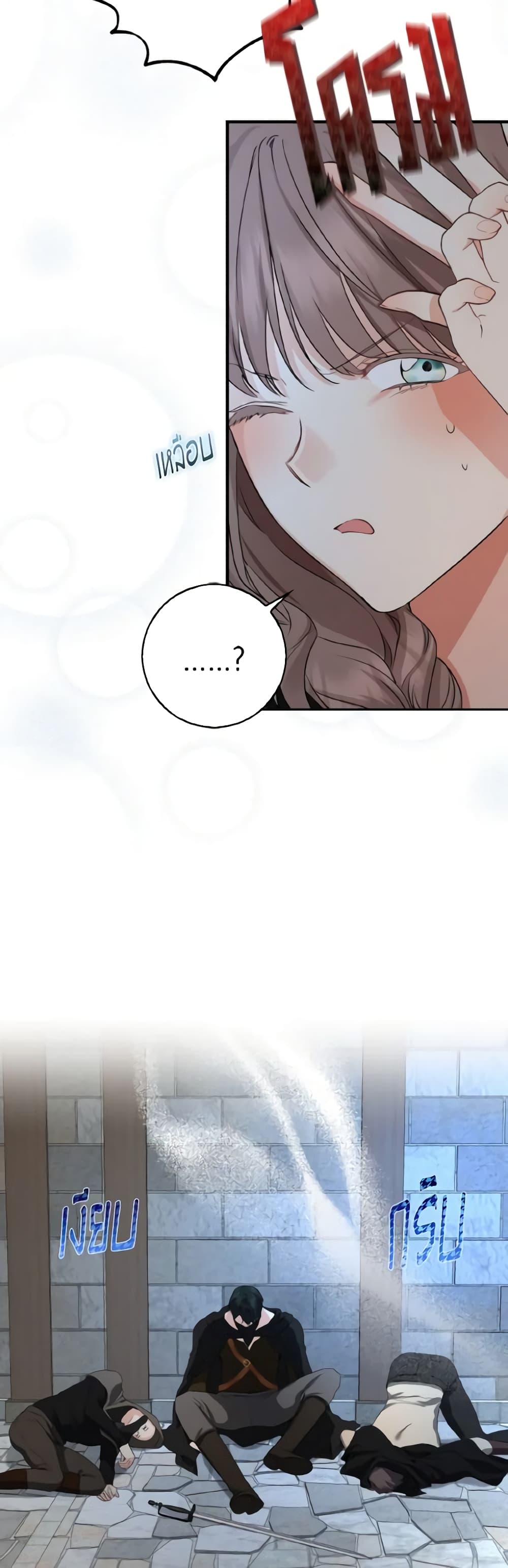 Our Tyrant Became Young page 33