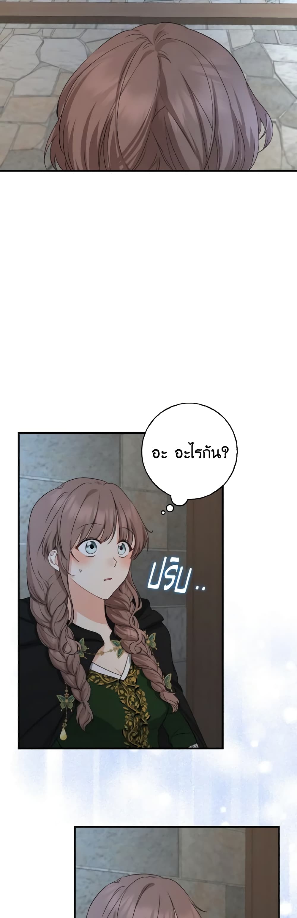 Our Tyrant Became Young page 34