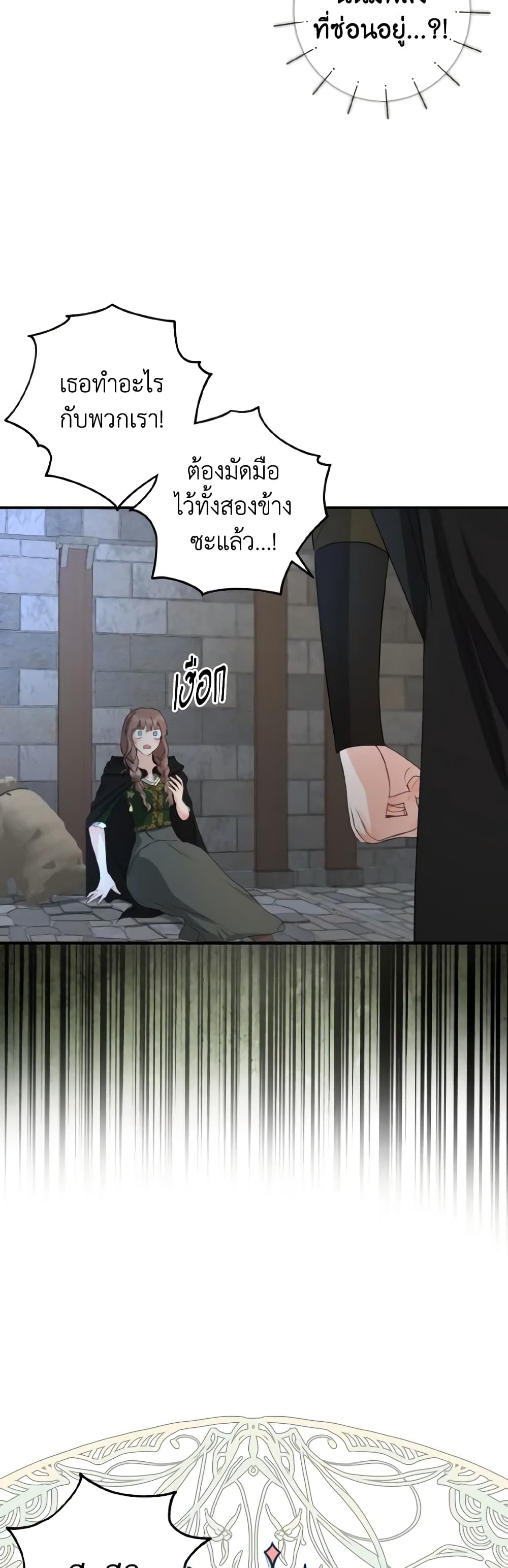 Our Tyrant Became Young page 36