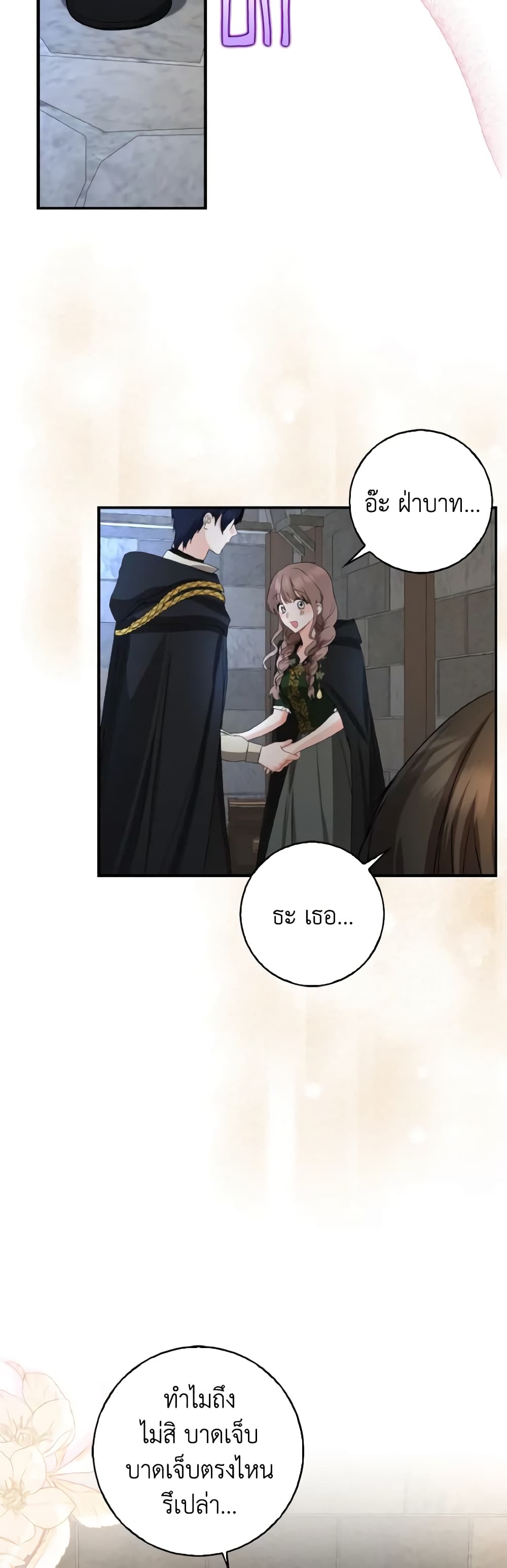 Our Tyrant Became Young page 44