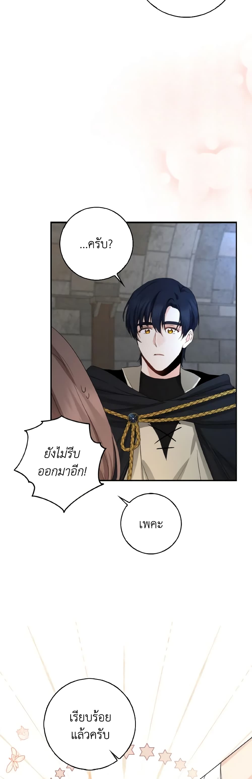 Our Tyrant Became Young page 48