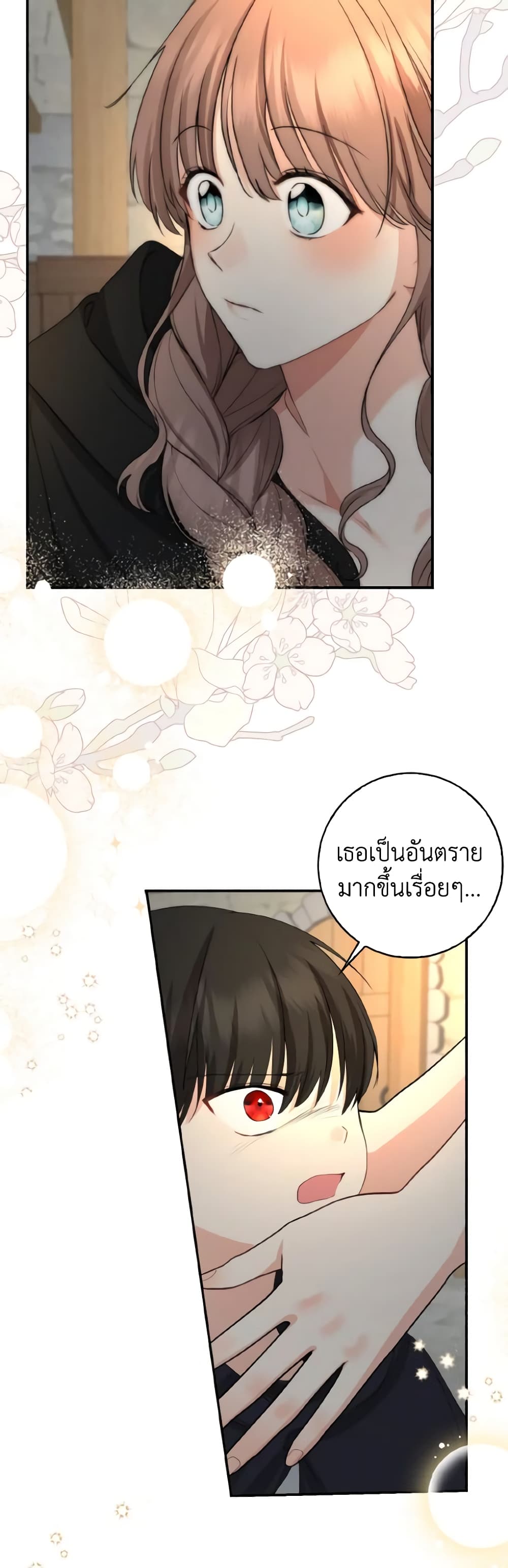 Our Tyrant Became Young page 55