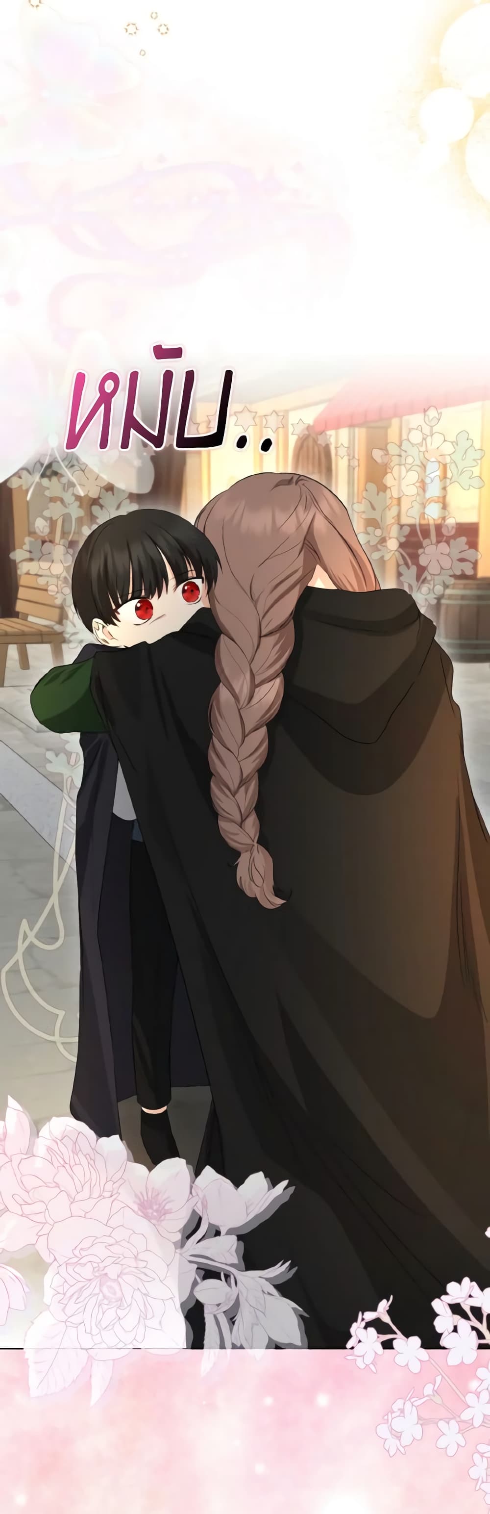 Our Tyrant Became Young page 56