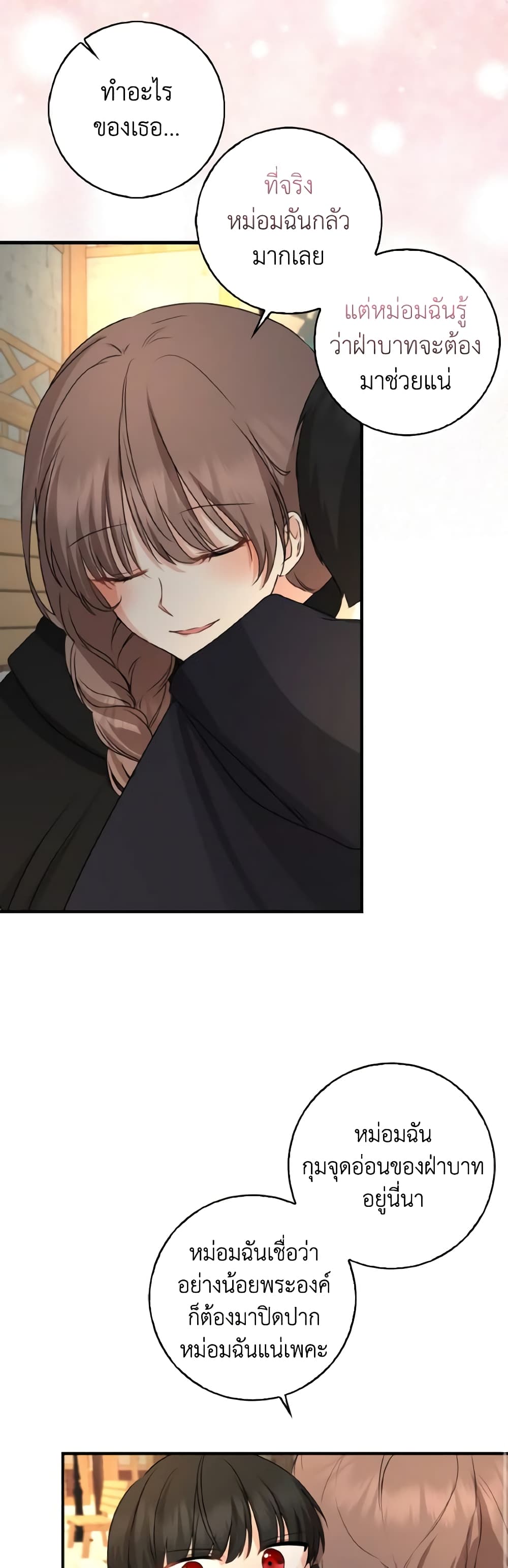 Our Tyrant Became Young page 57