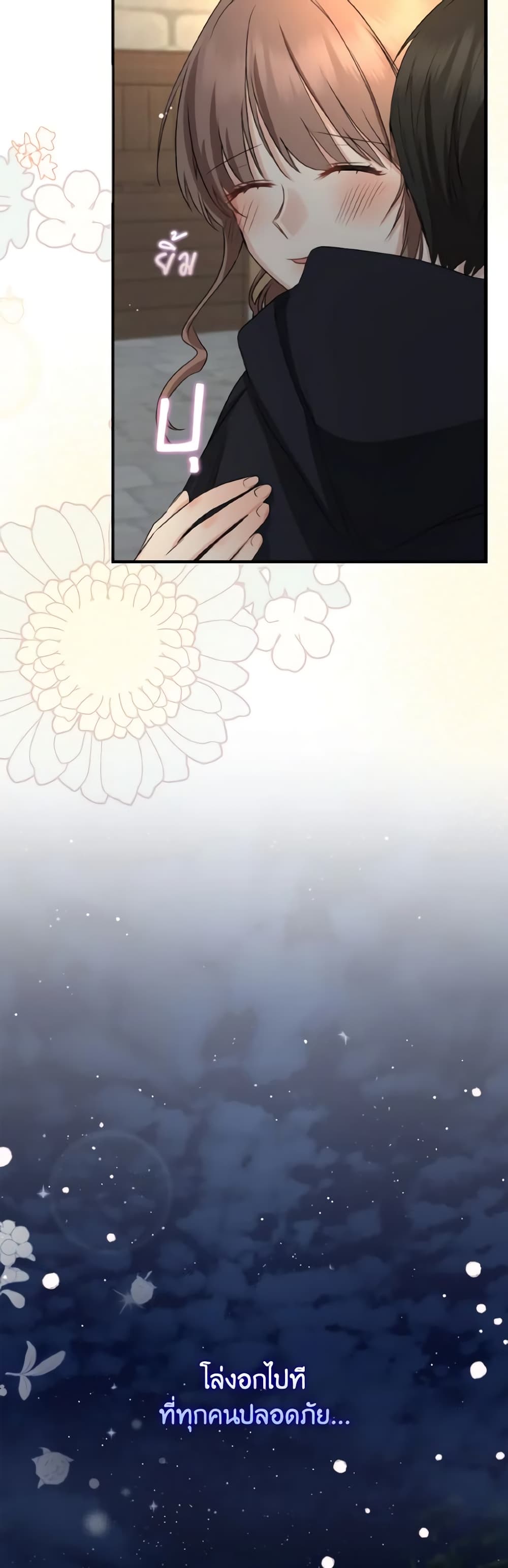 Our Tyrant Became Young page 60