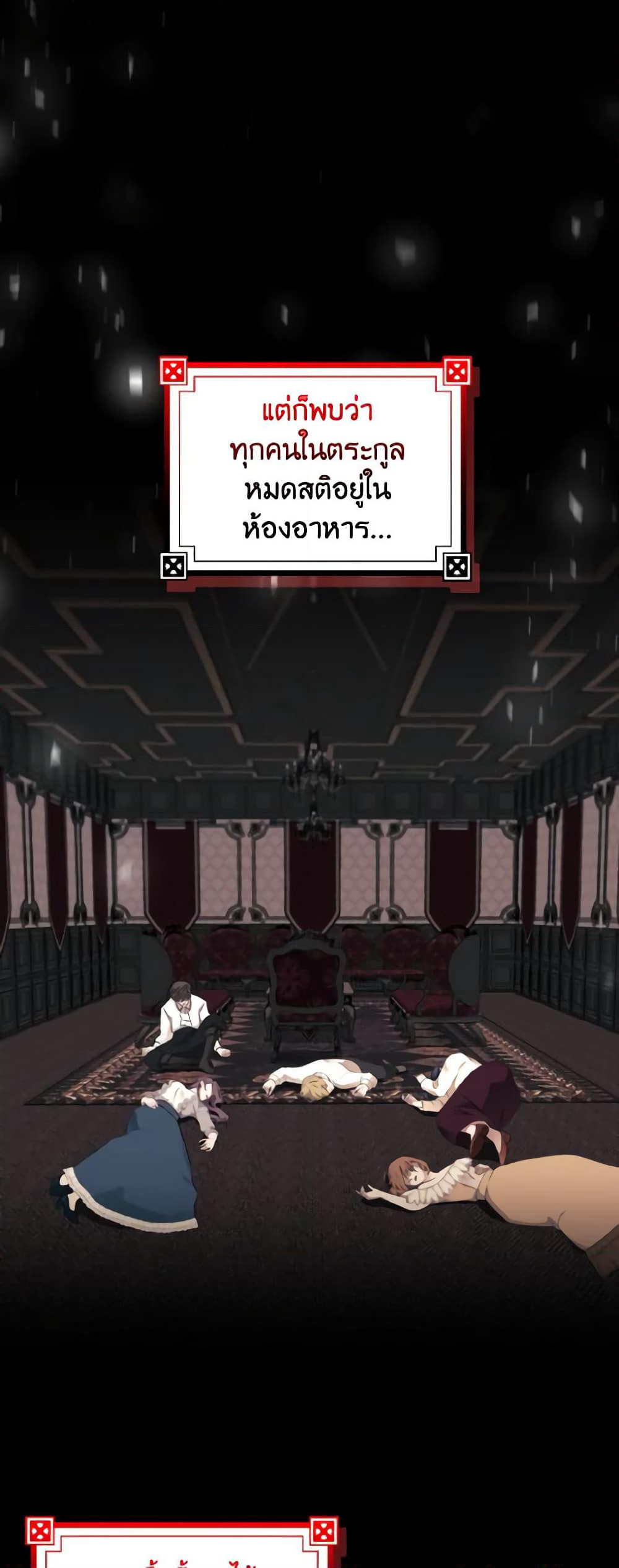 Our Tyrant Became Young page 8