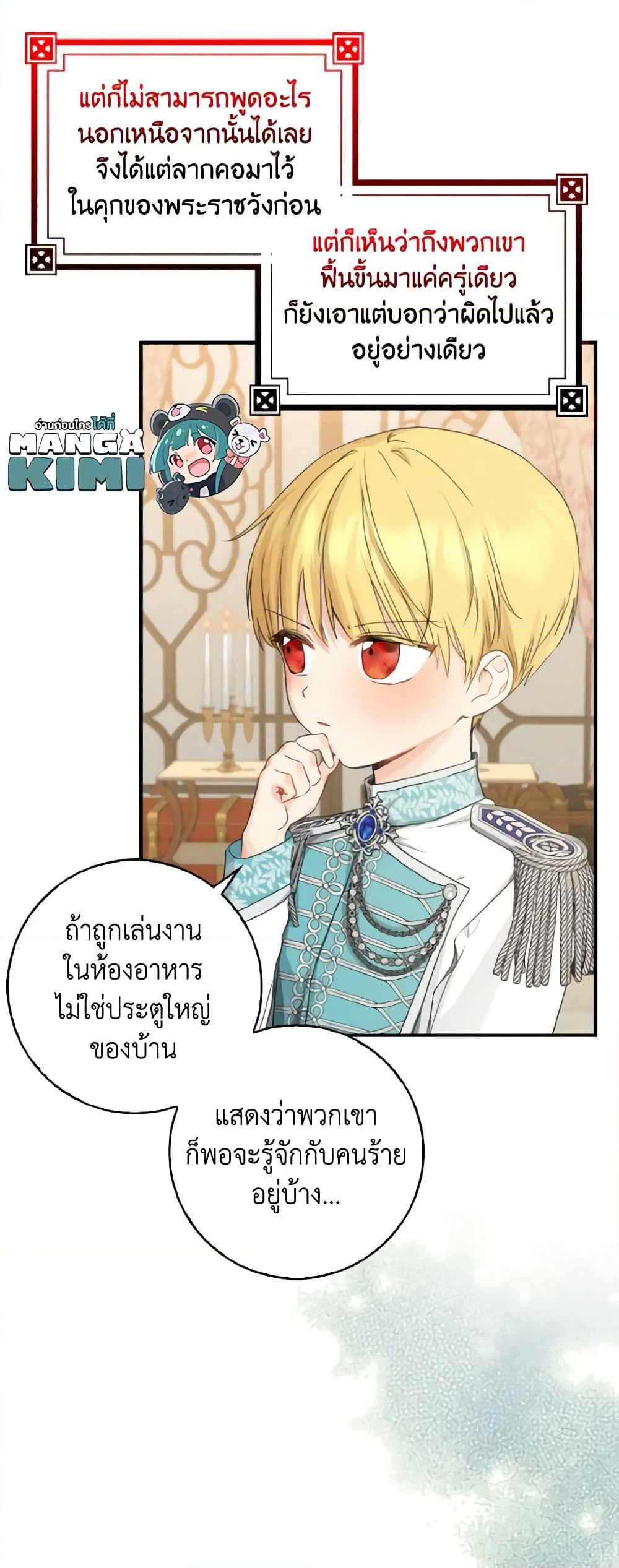 Our Tyrant Became Young page 10