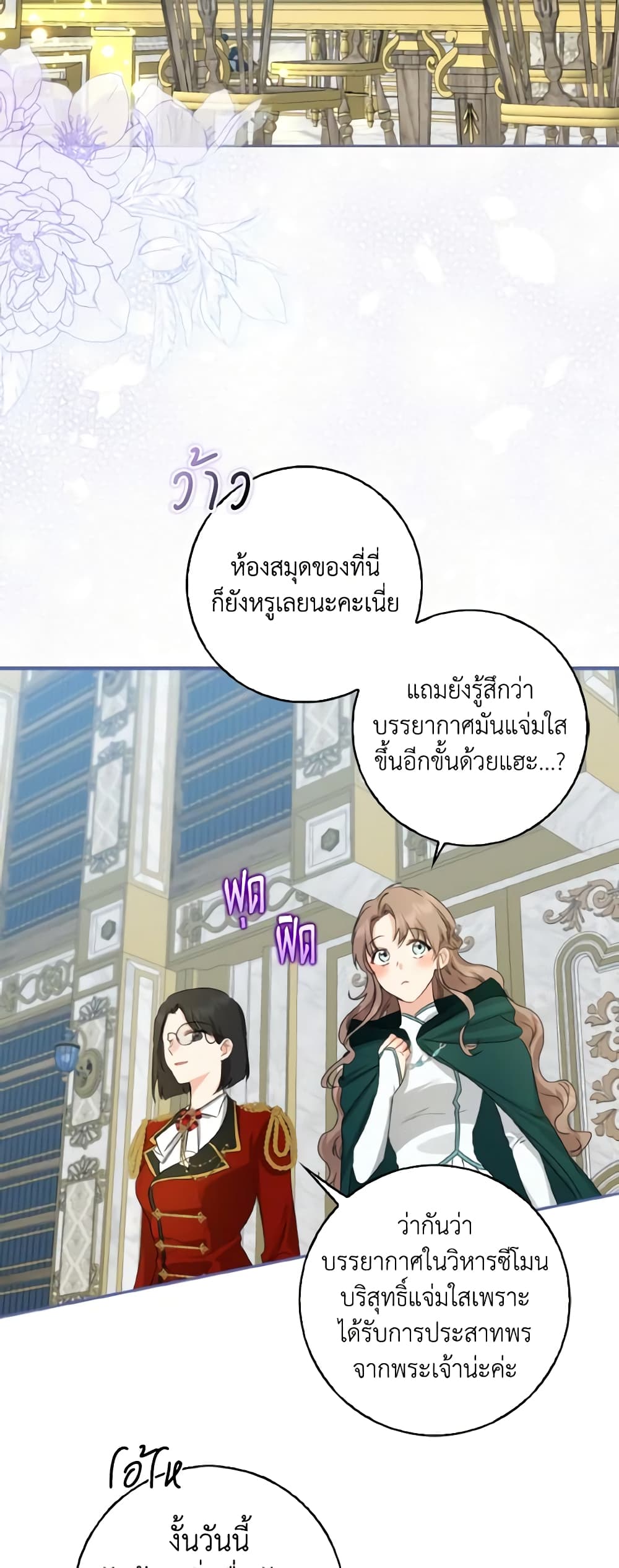 Our Tyrant Became Young page 34
