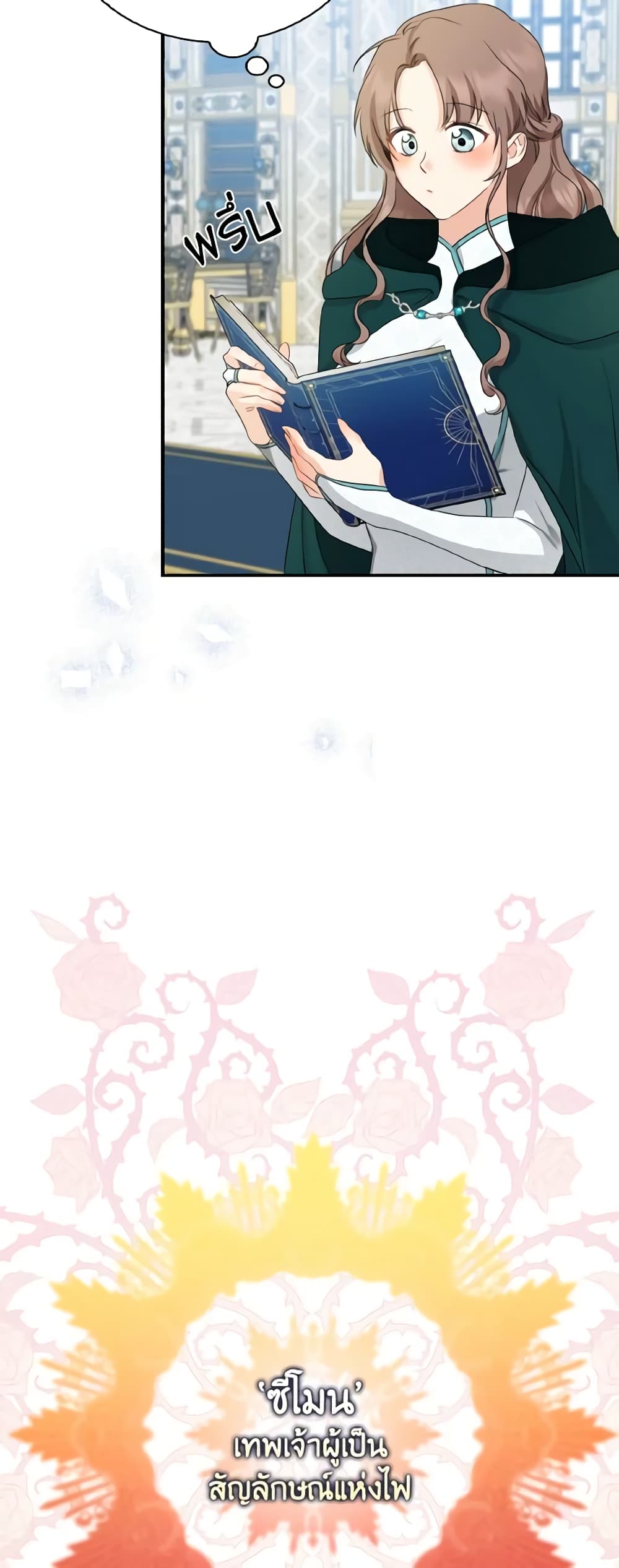 Our Tyrant Became Young page 38