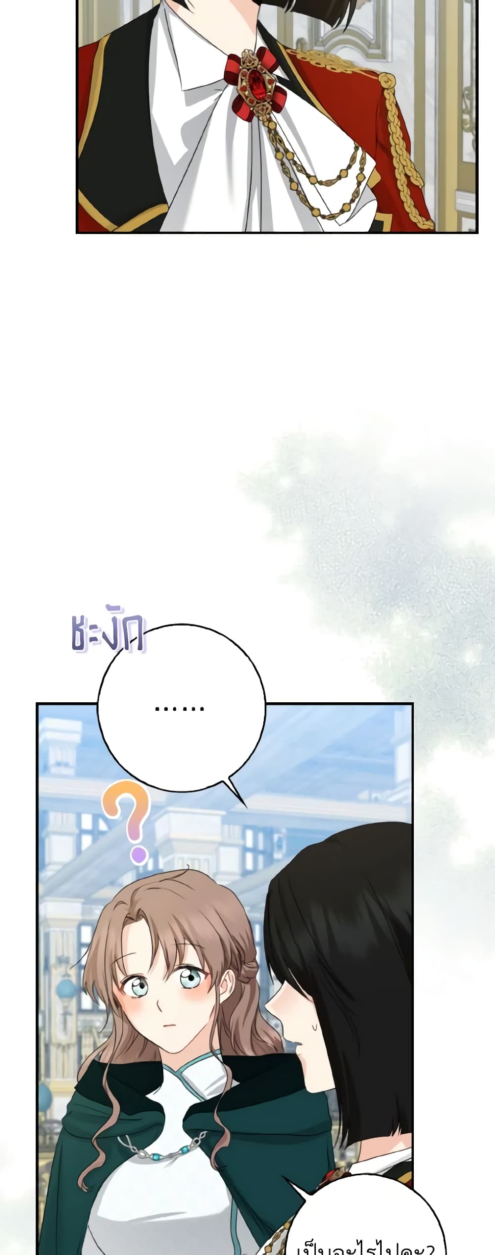 Our Tyrant Became Young page 48
