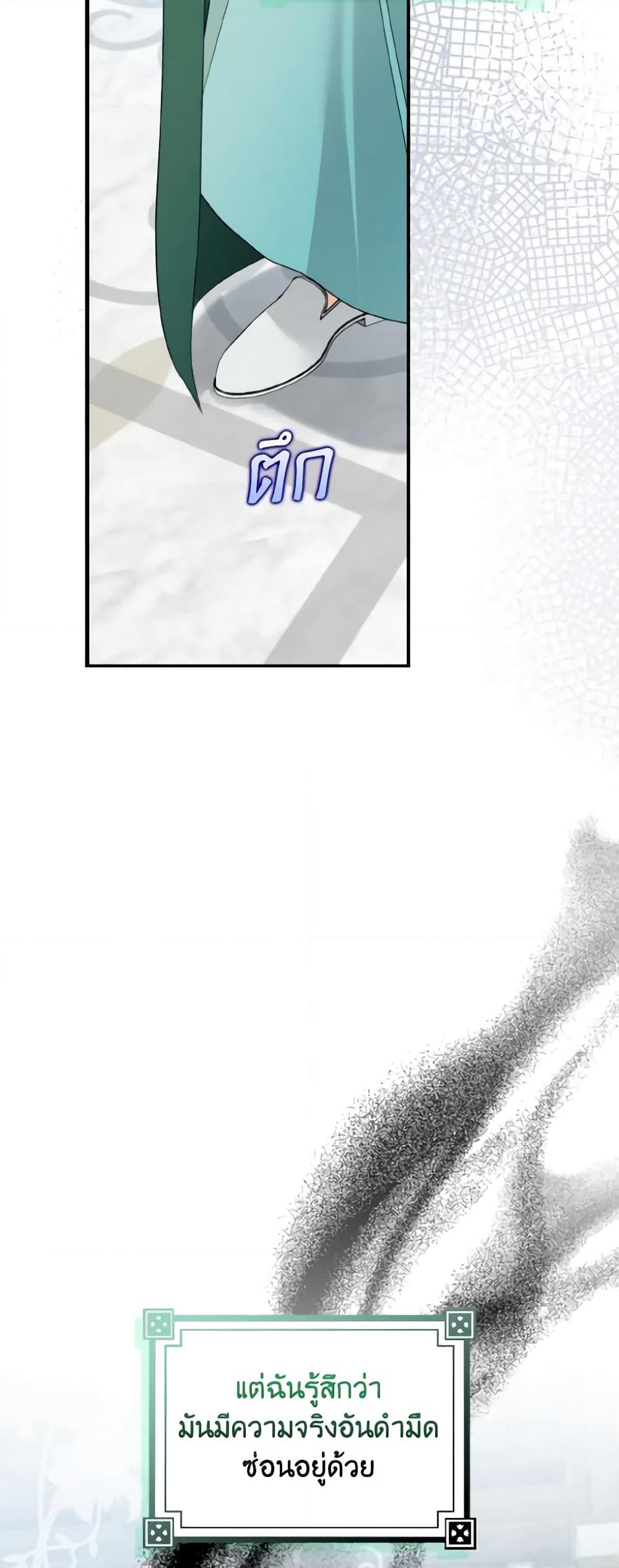 Our Tyrant Became Young page 60