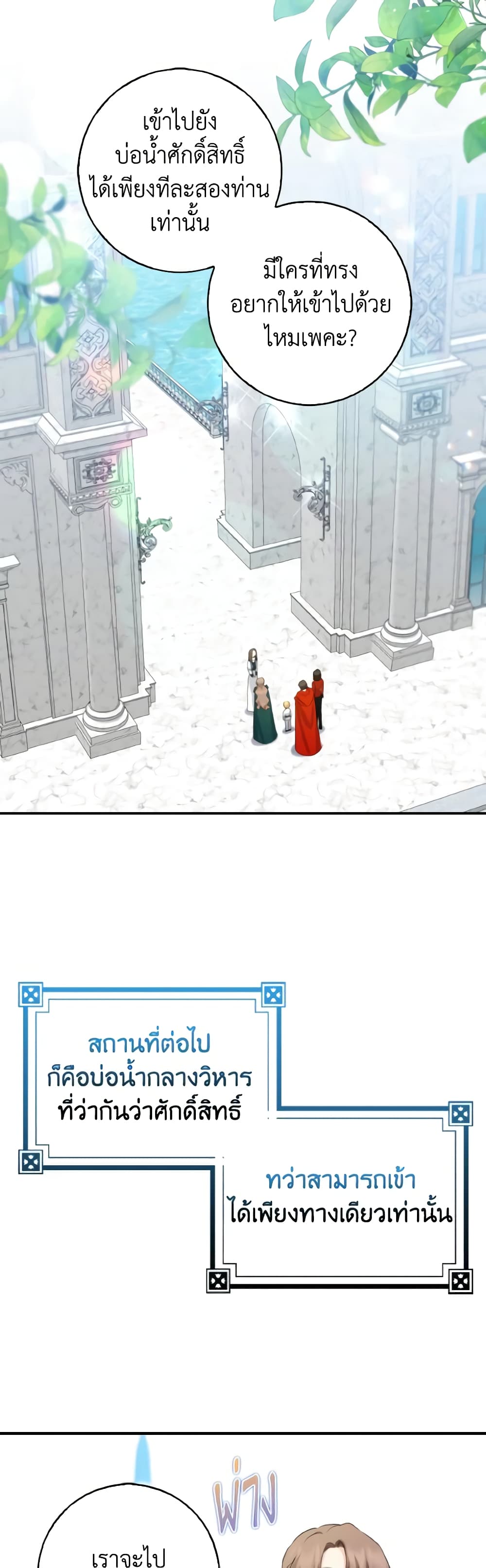 Our Tyrant Became Young page 16