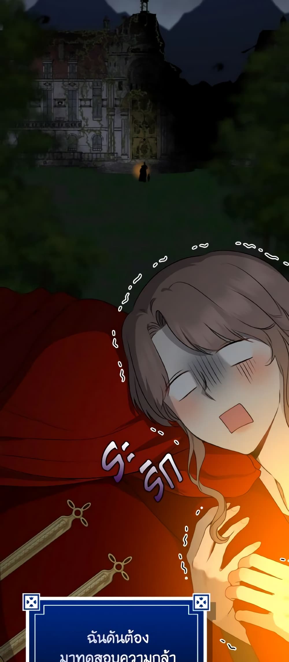 Our Tyrant Became Young page 6