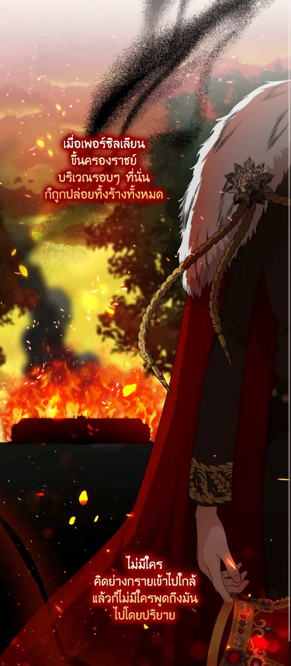 Our Tyrant Became Young page 12