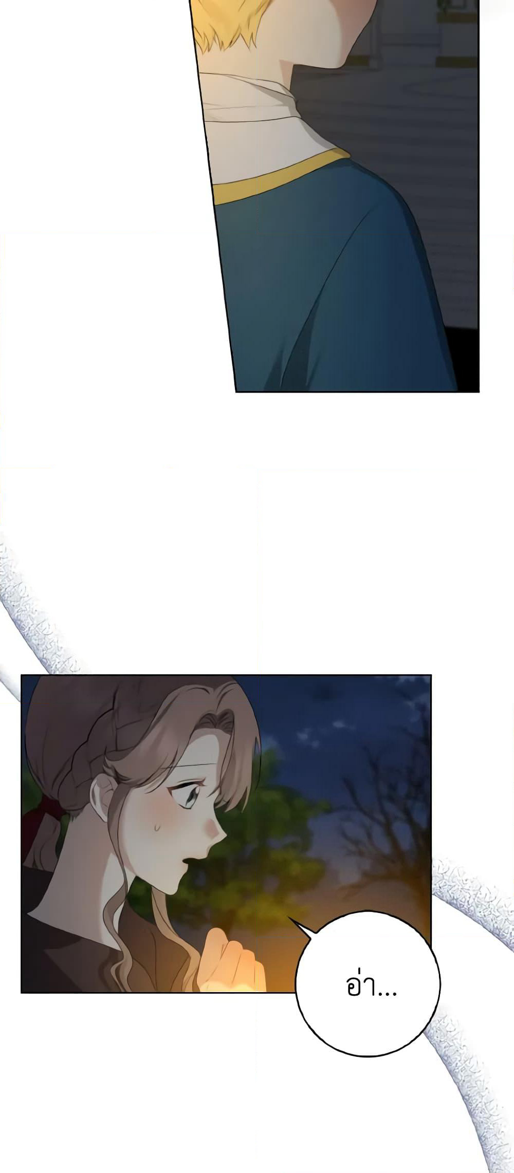 Our Tyrant Became Young page 34