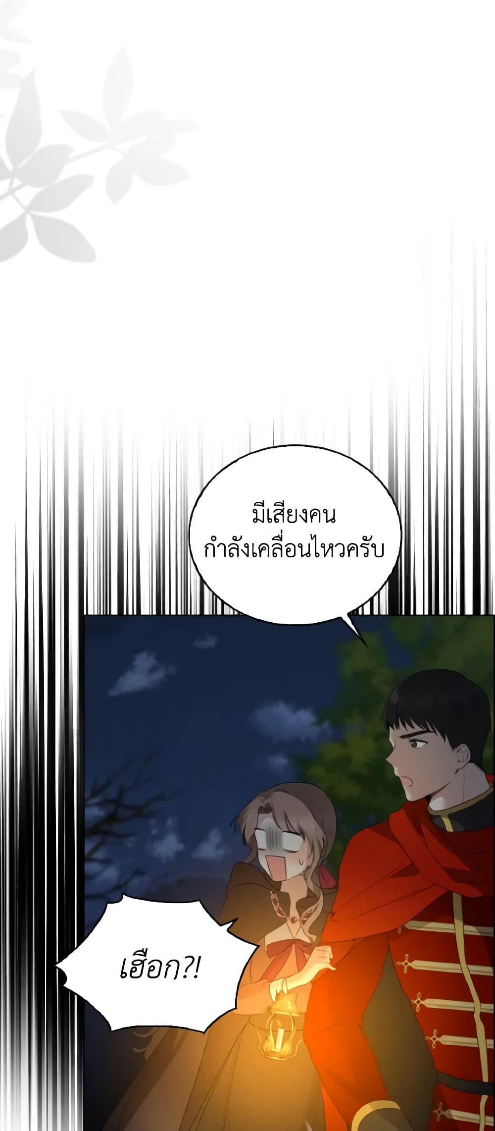 Our Tyrant Became Young page 37
