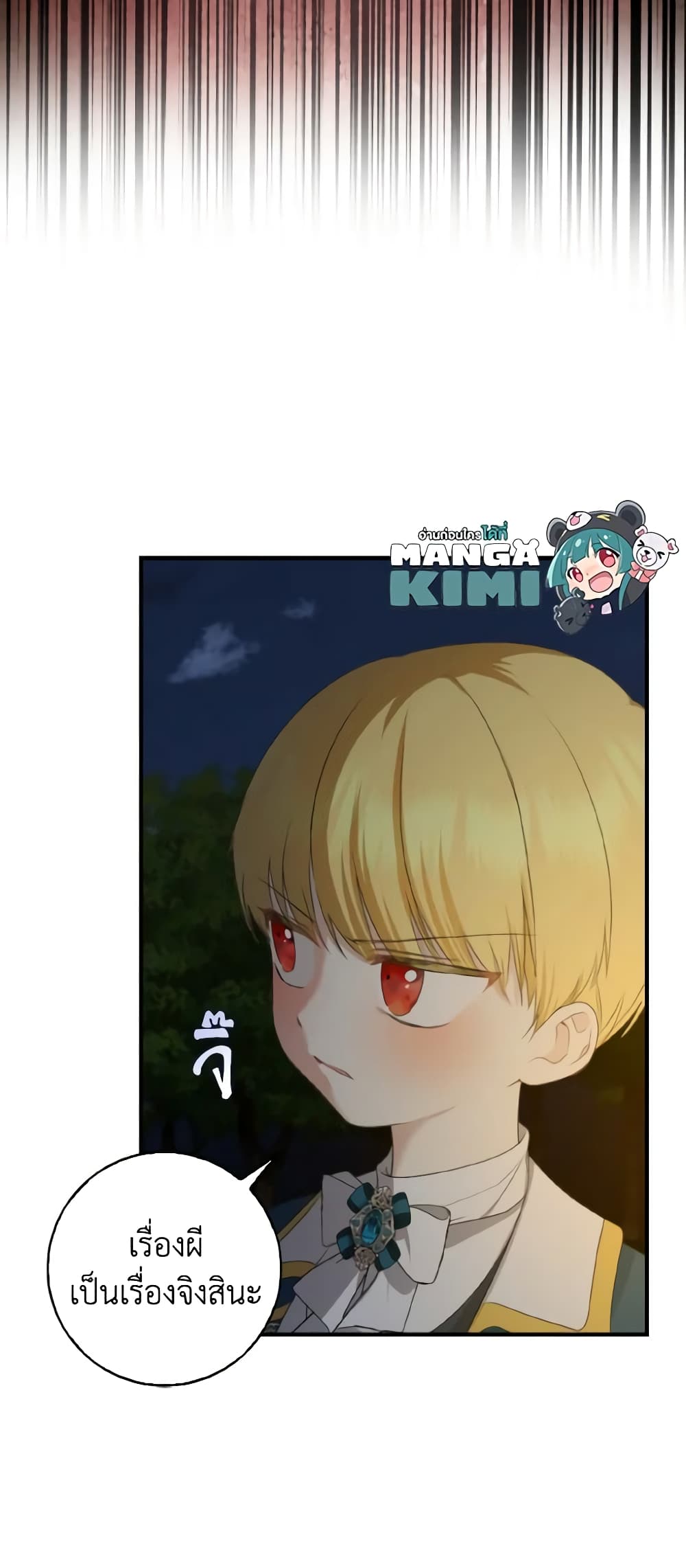 Our Tyrant Became Young page 40