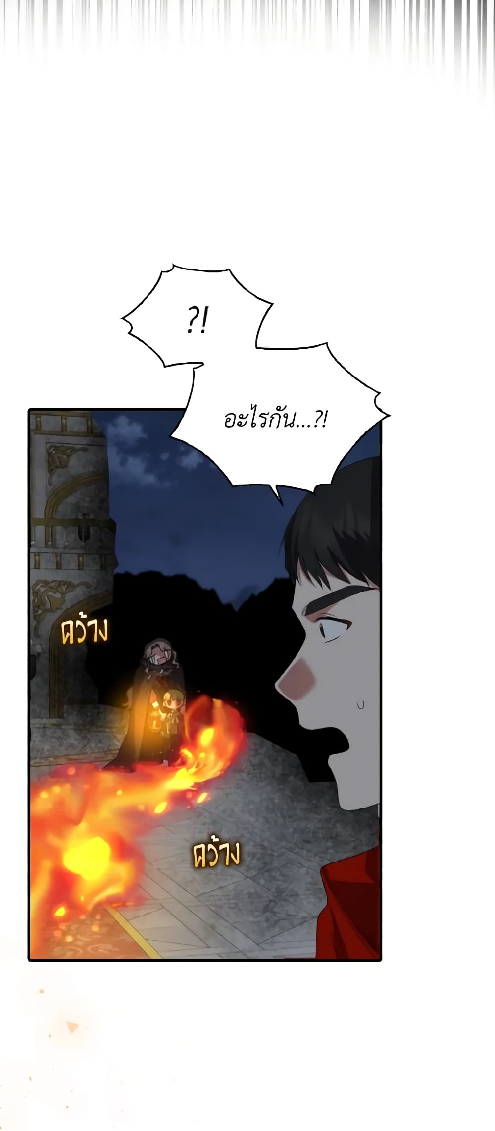 Our Tyrant Became Young page 45