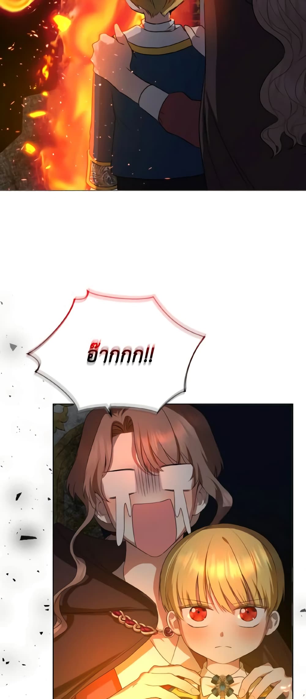 Our Tyrant Became Young page 47