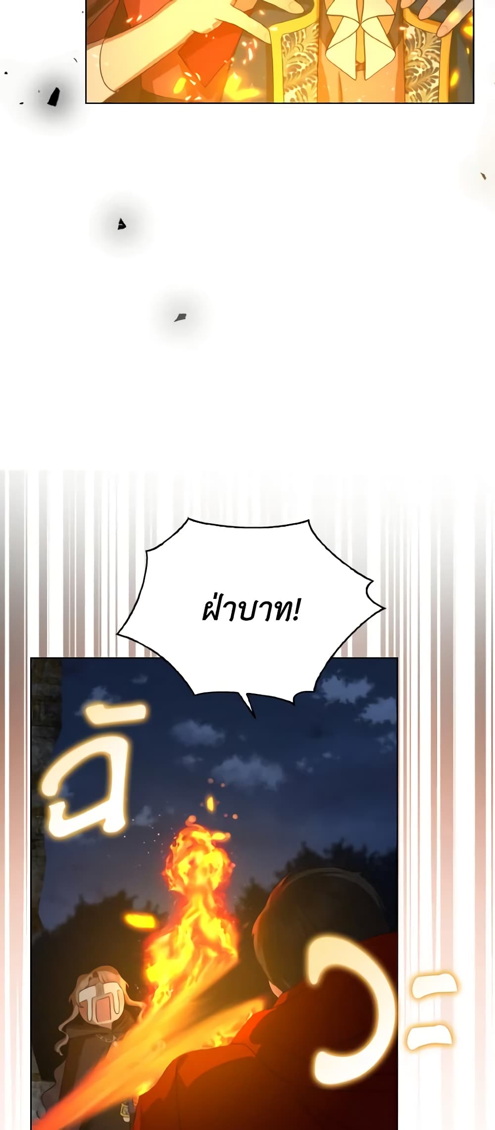 Our Tyrant Became Young page 48