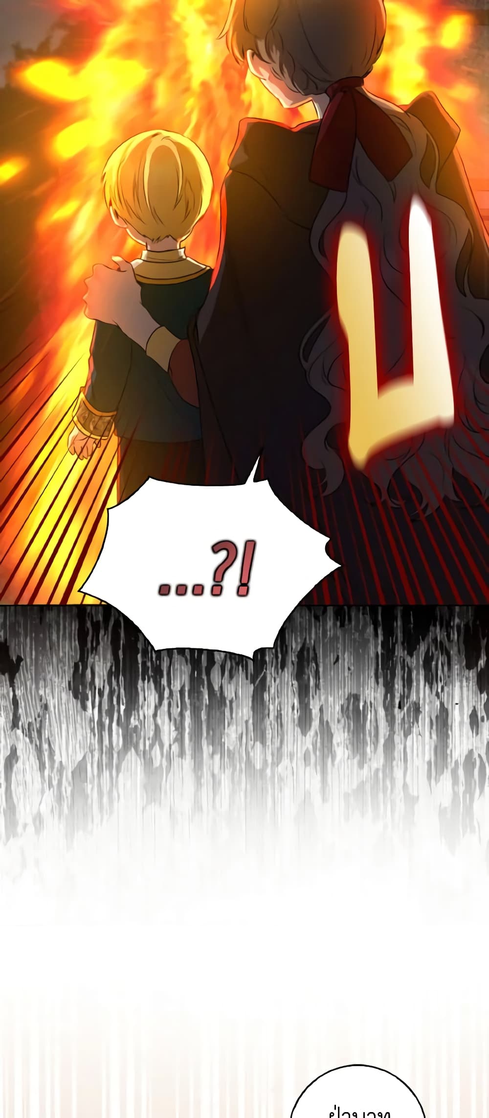 Our Tyrant Became Young page 51
