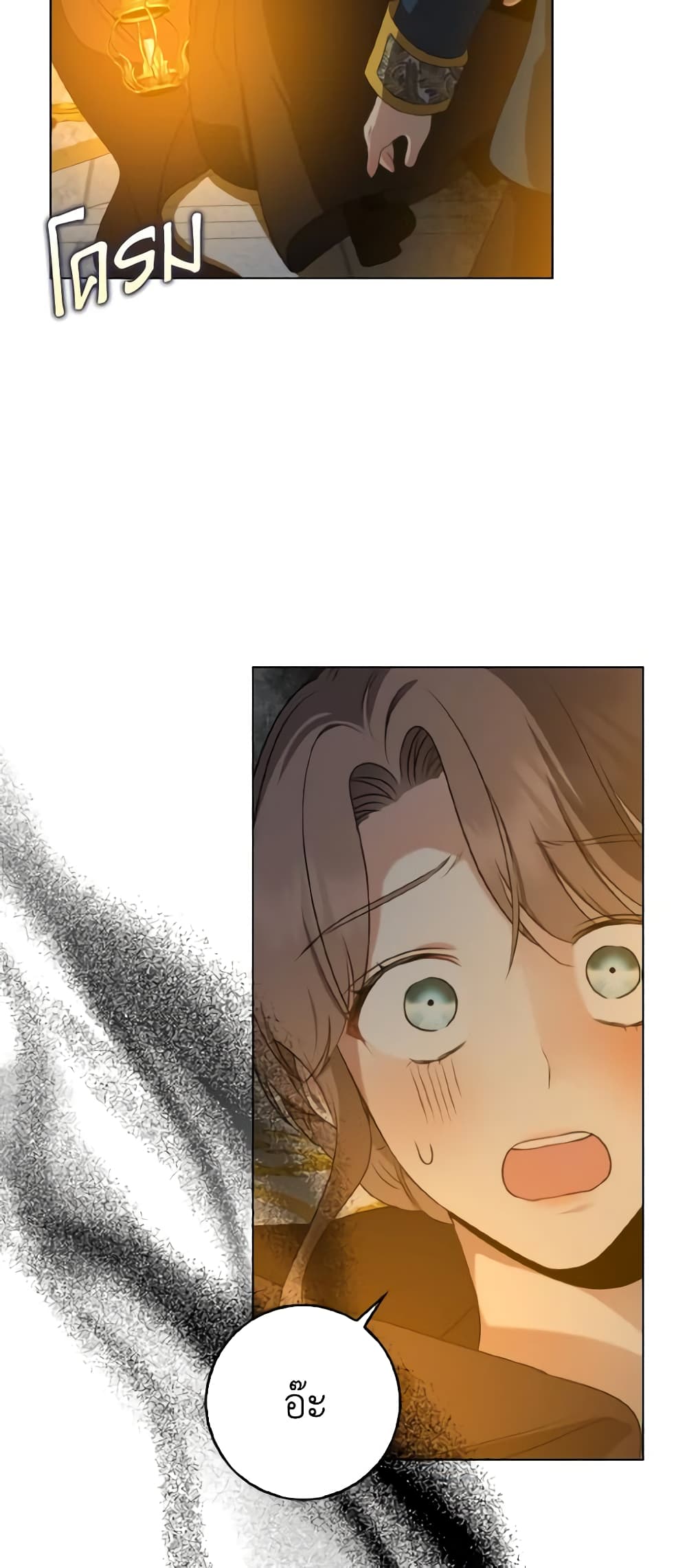 Our Tyrant Became Young page 53