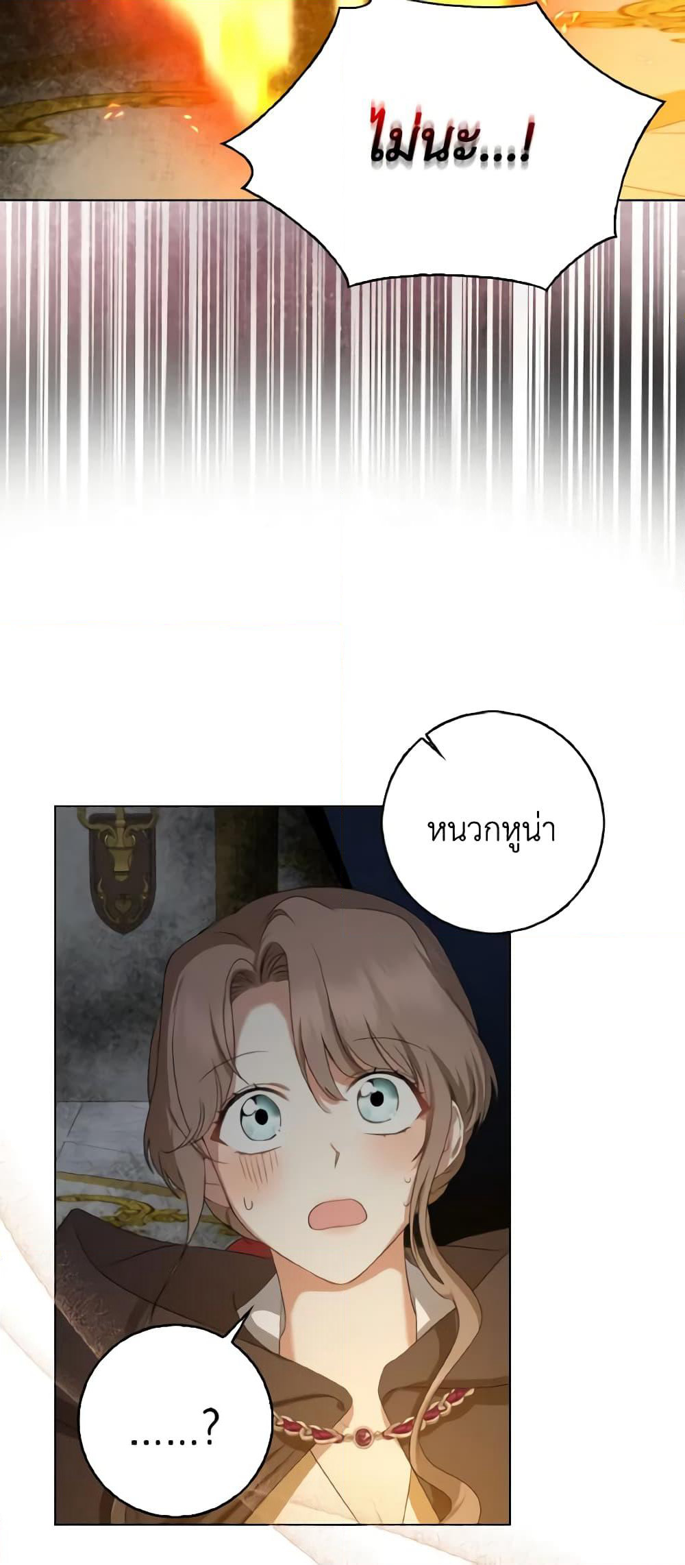 Our Tyrant Became Young page 55