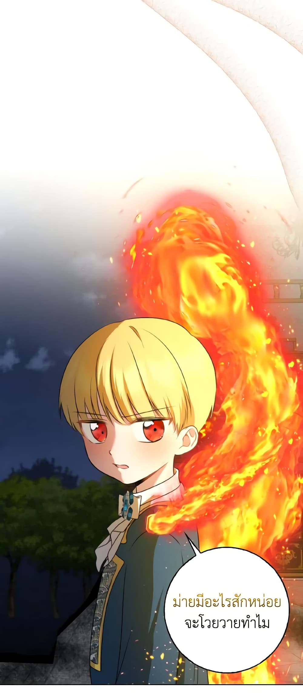 Our Tyrant Became Young page 56