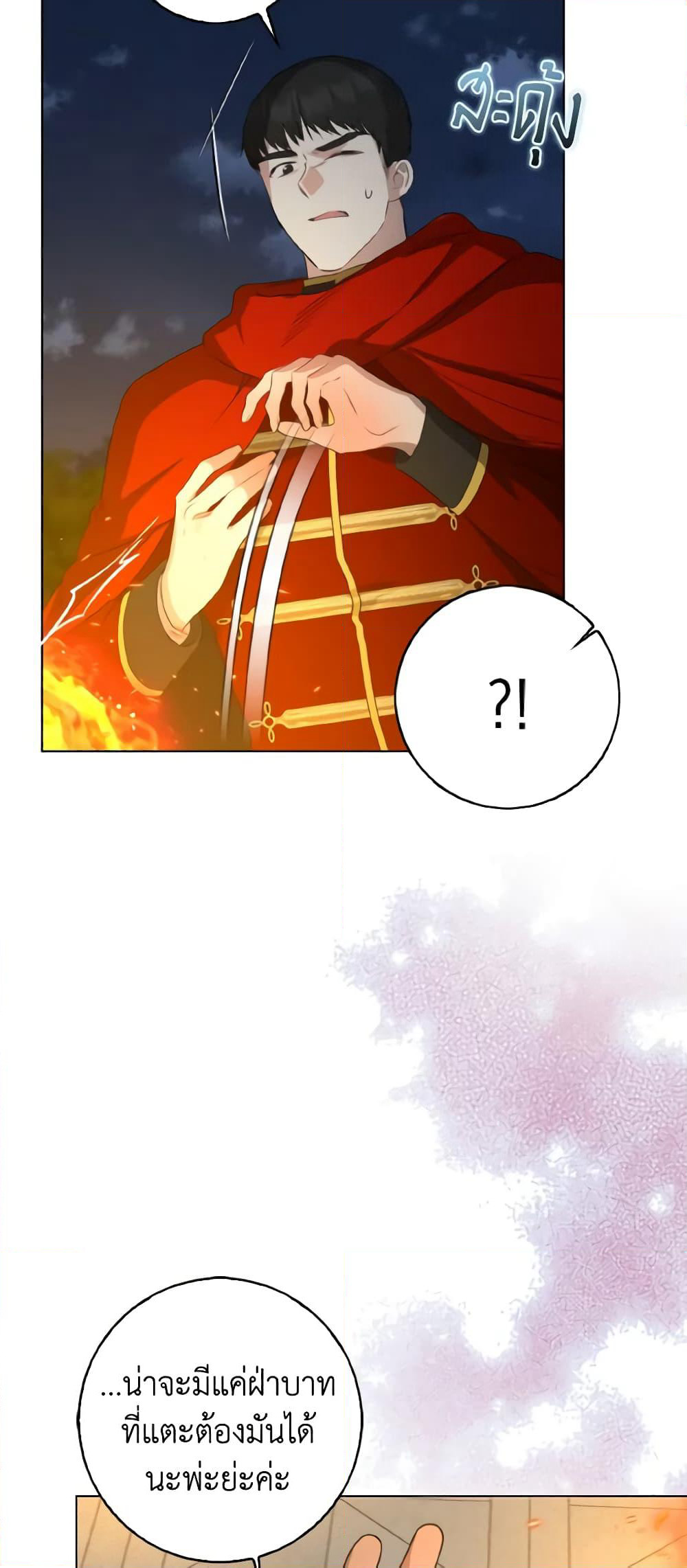 Our Tyrant Became Young page 61
