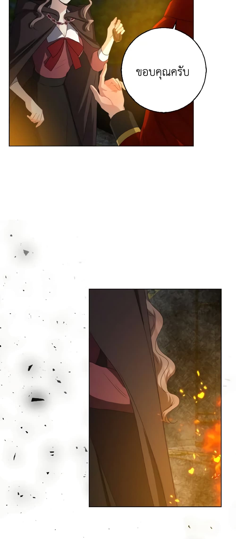 Our Tyrant Became Young page 63
