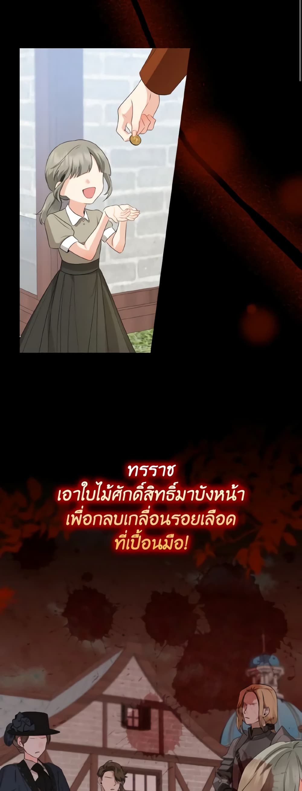 Our Tyrant Became Young page 20