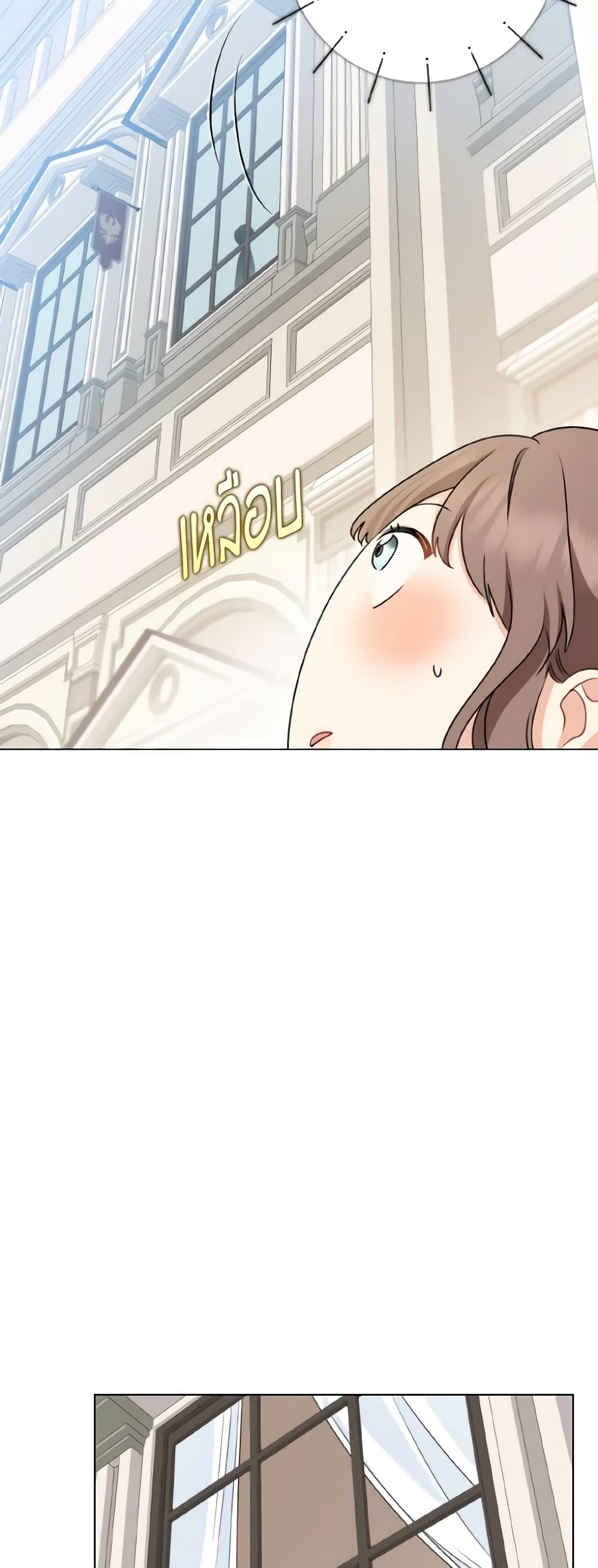 Our Tyrant Became Young page 52
