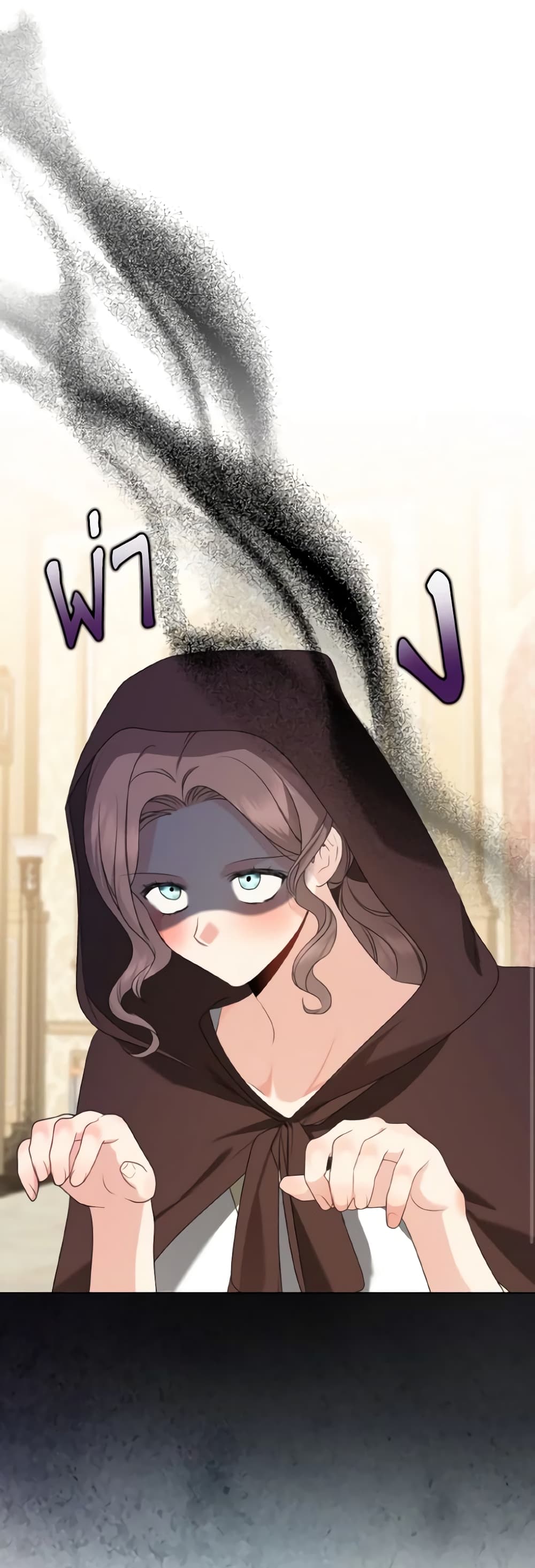 Our Tyrant Became Young page 2
