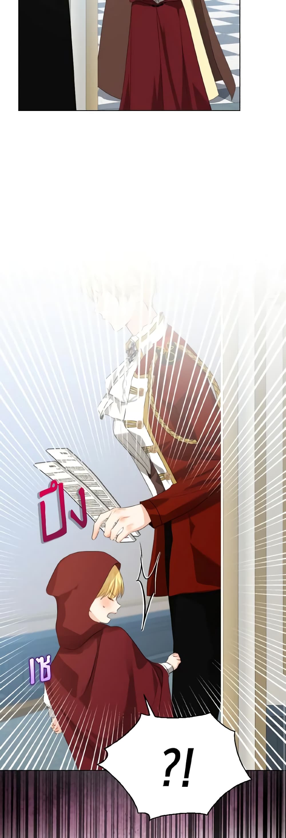 Our Tyrant Became Young page 31