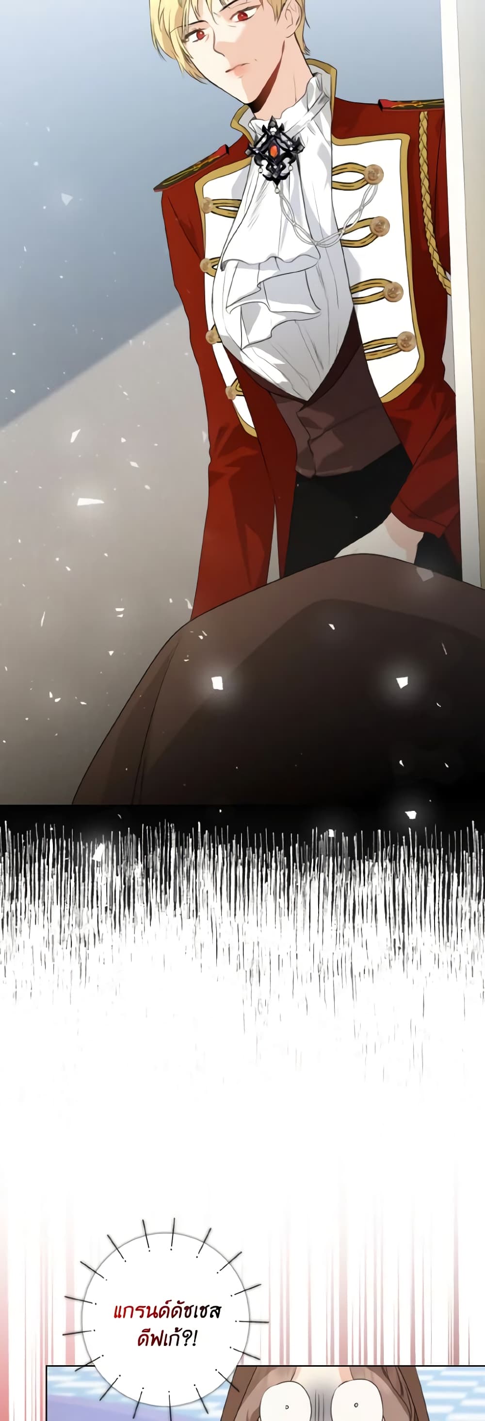 Our Tyrant Became Young page 34