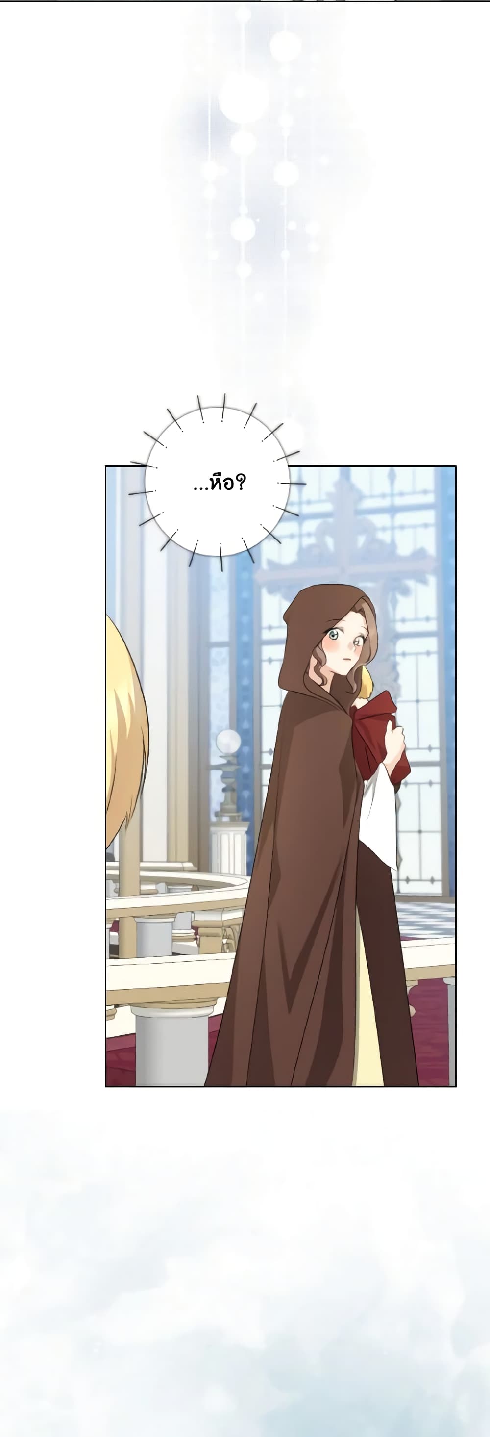 Our Tyrant Became Young page 50
