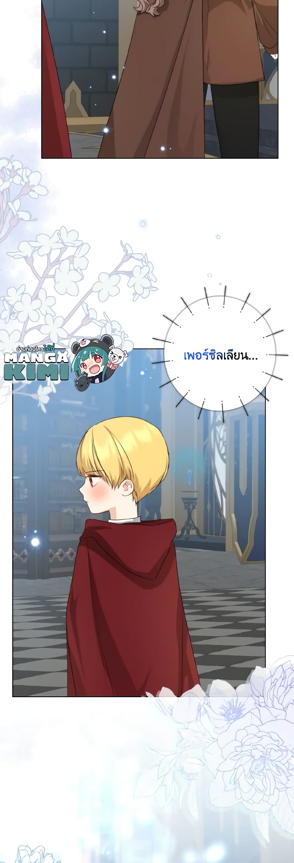 Our Tyrant Became Young page 60