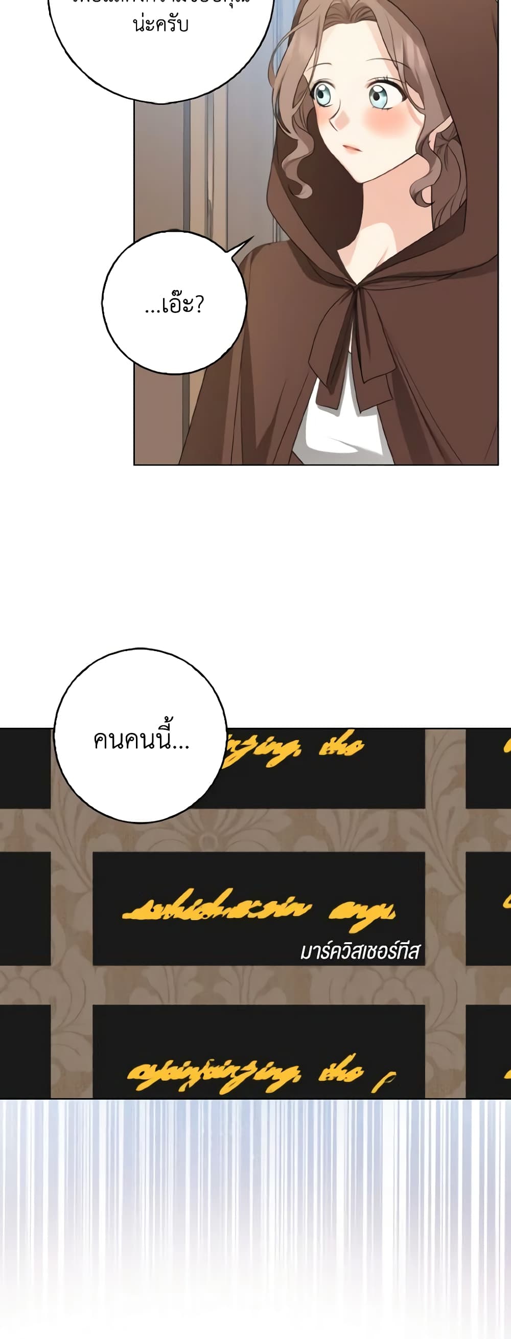 Our Tyrant Became Young page 12