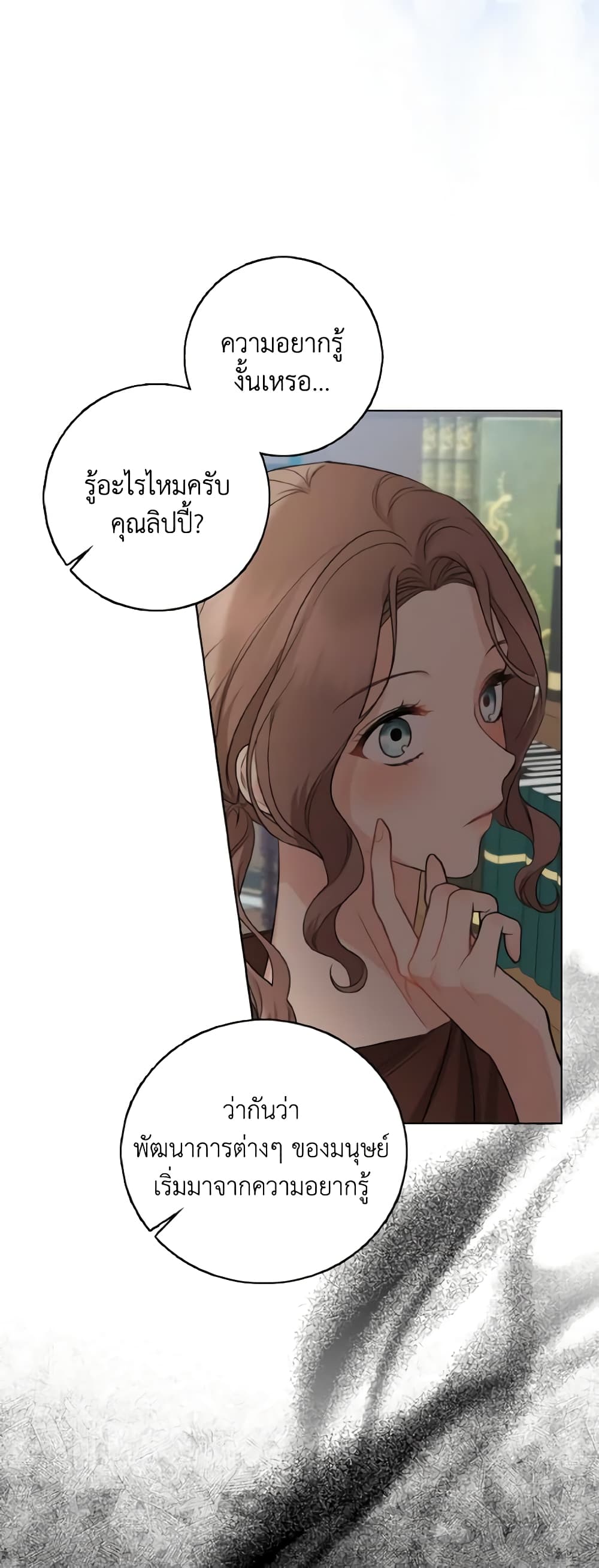 Our Tyrant Became Young page 30
