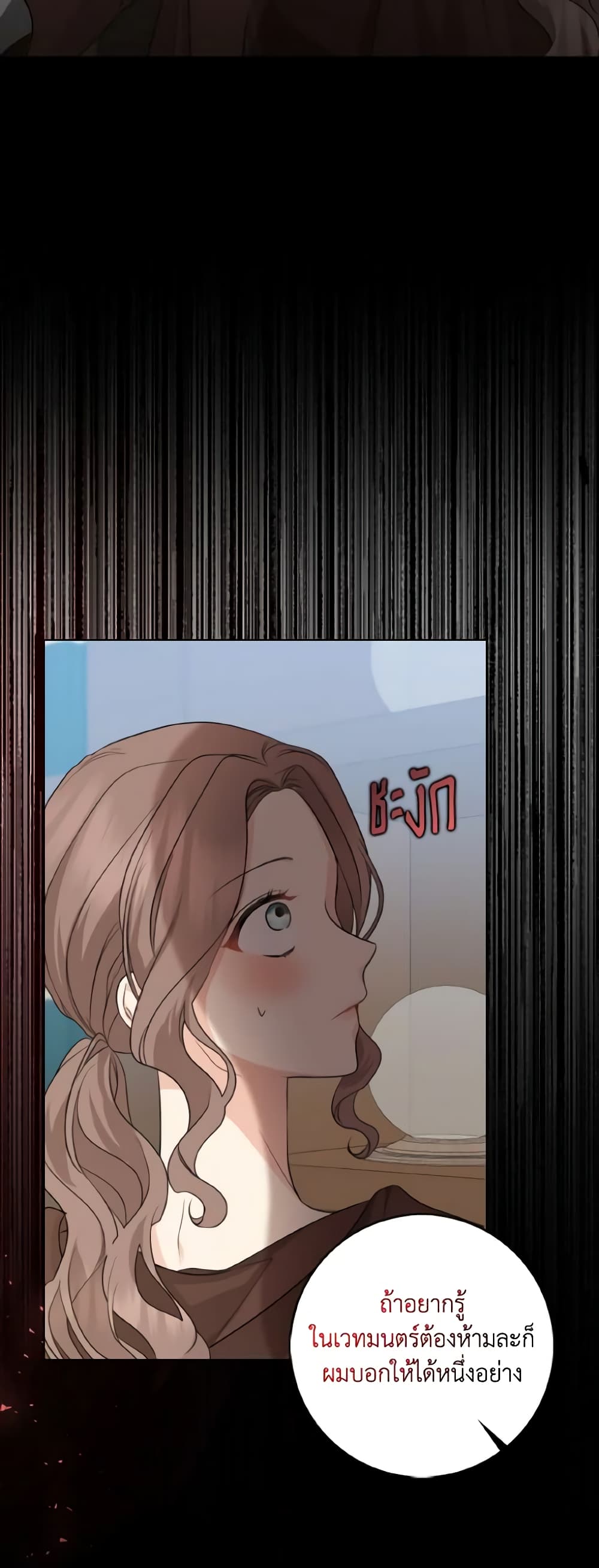 Our Tyrant Became Young page 32