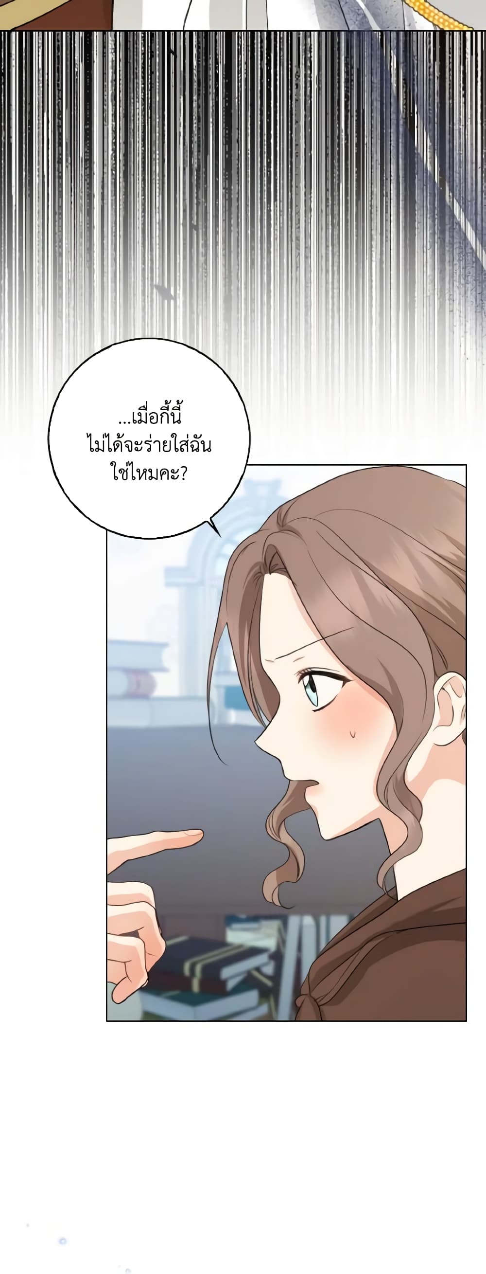Our Tyrant Became Young page 35