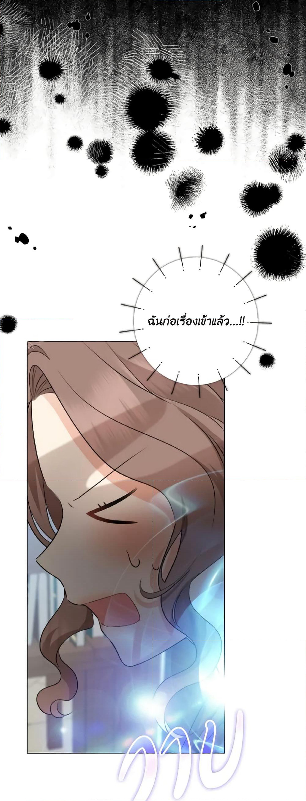 Our Tyrant Became Young page 44