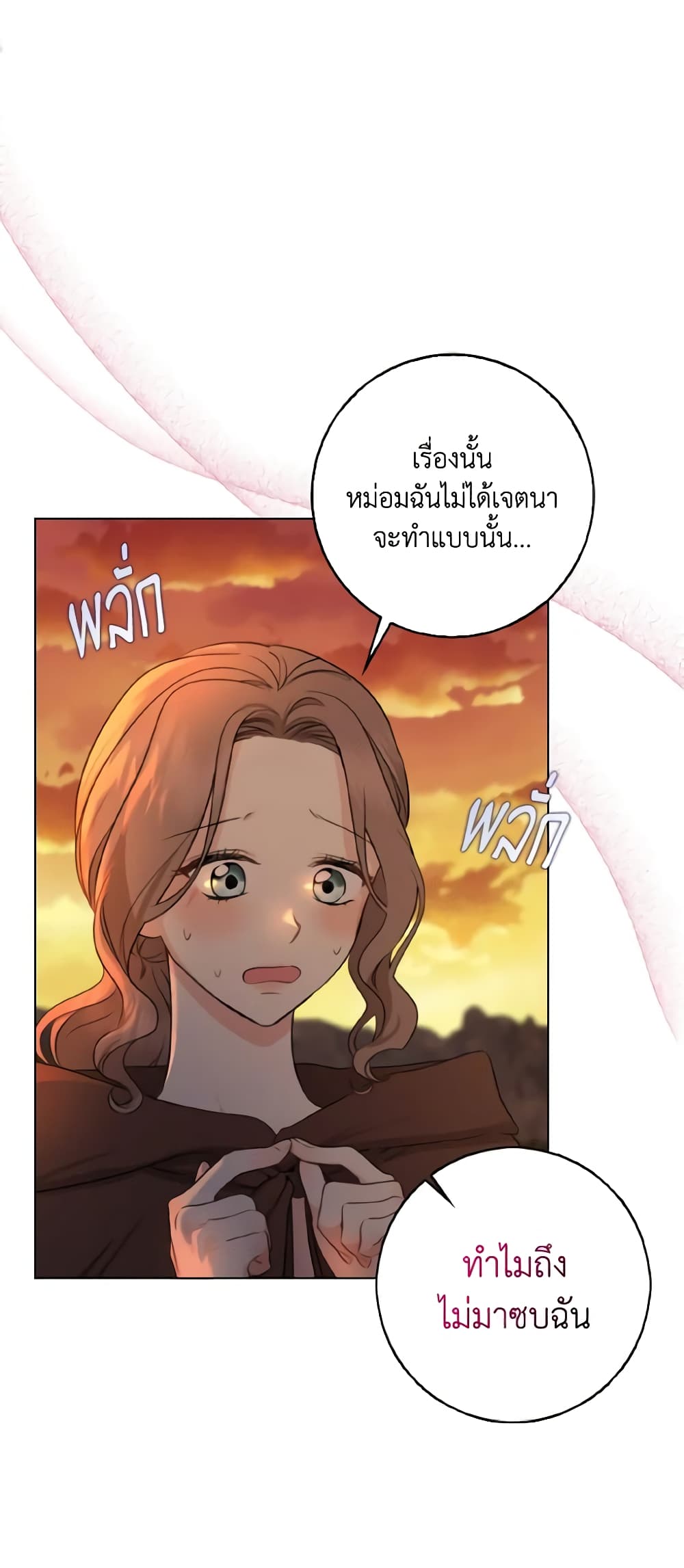 Our Tyrant Became Young page 10