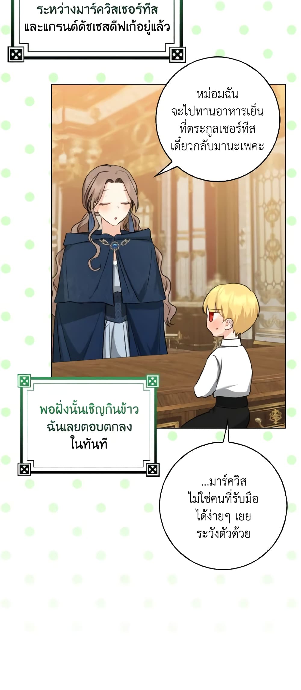 Our Tyrant Became Young page 20