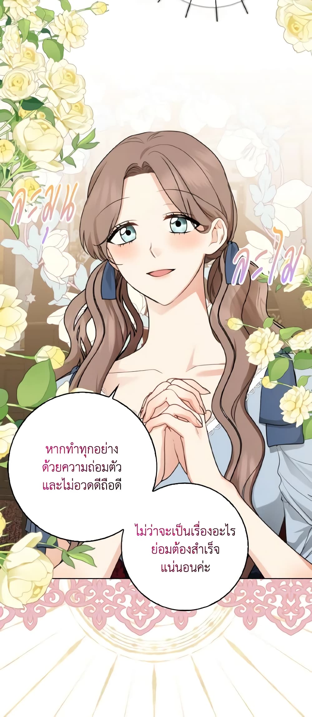 Our Tyrant Became Young page 44