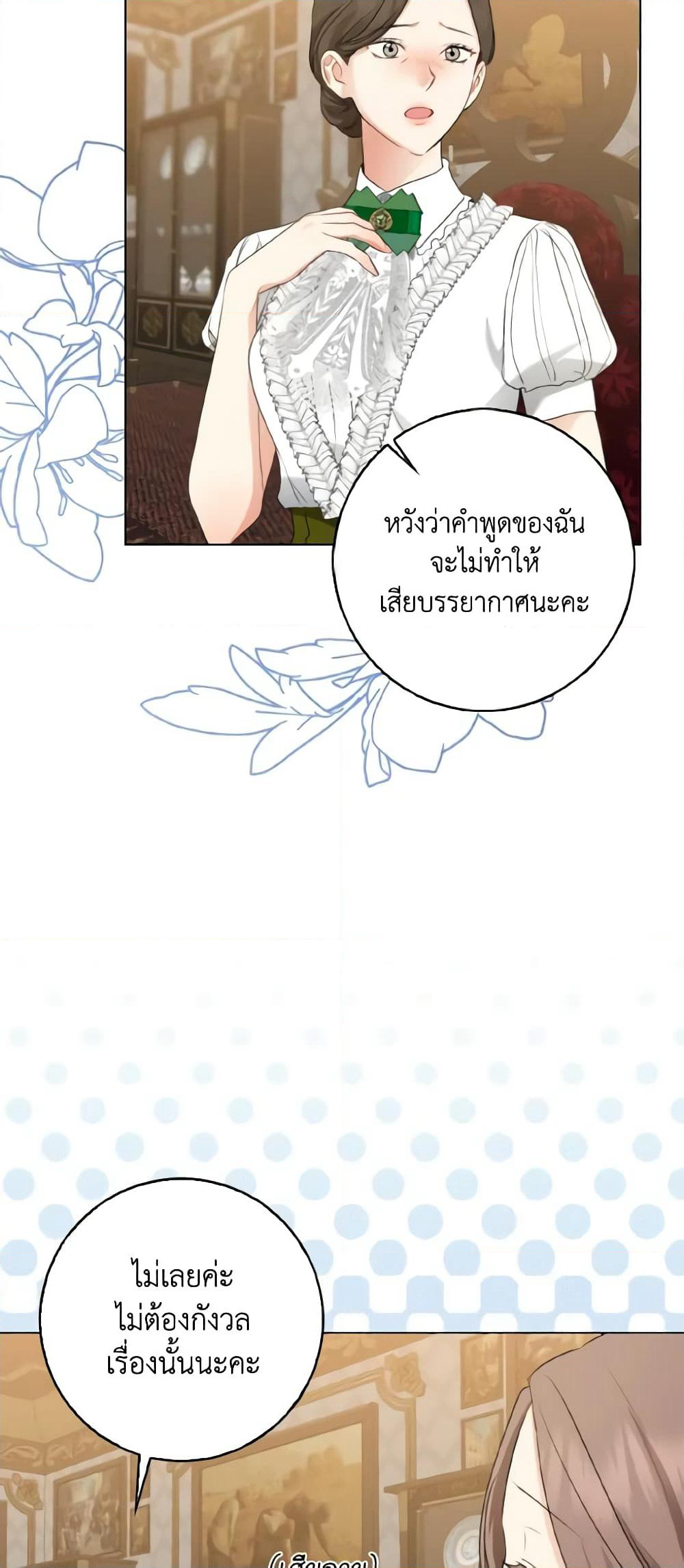 Our Tyrant Became Young page 55