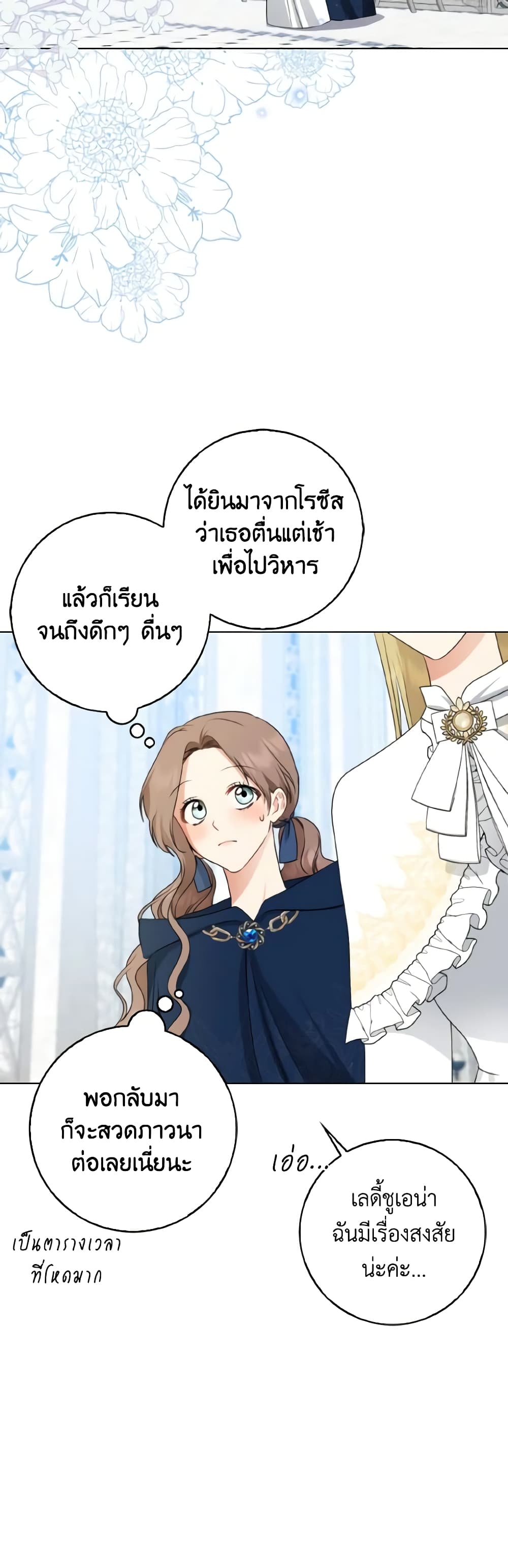 Our Tyrant Became Young page 41