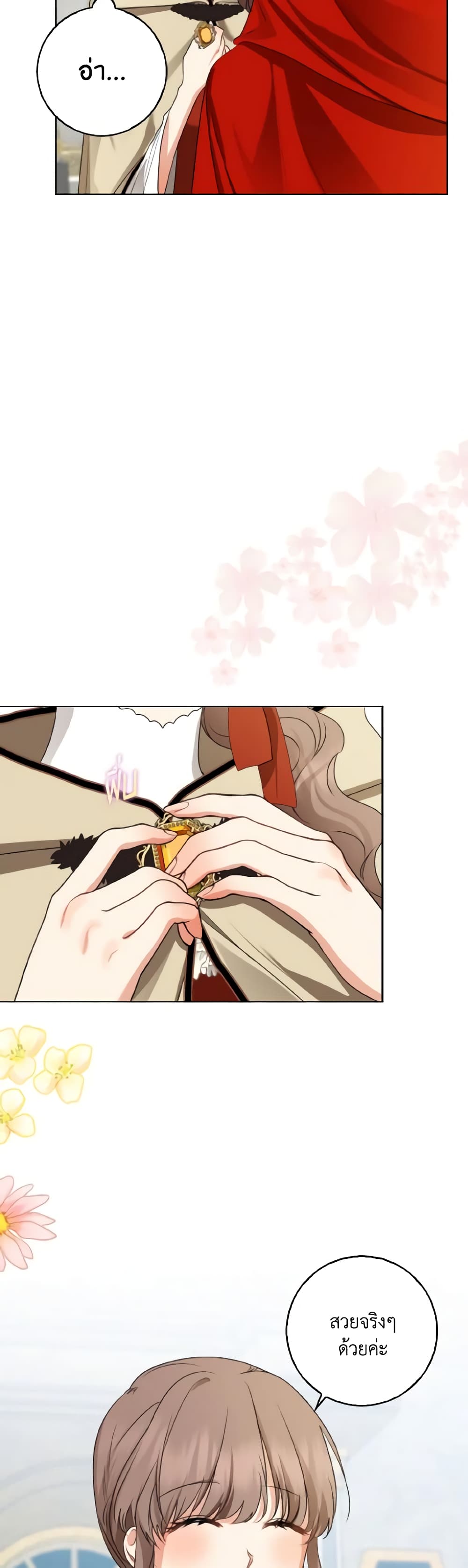 Our Tyrant Became Young page 20